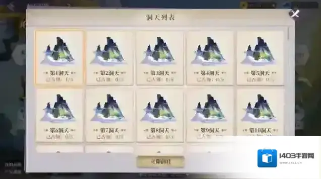 春秋封神春秋密报福天洞地新玩法预告