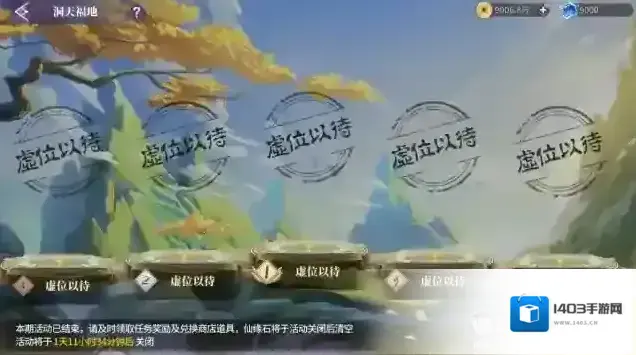 春秋封神福天