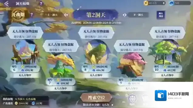 春秋封神玩法