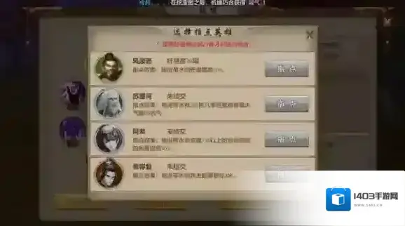 天龙八部技能