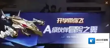 魂斗罗：归来披风