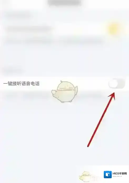 闲鱼设置