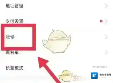 闲鱼页面