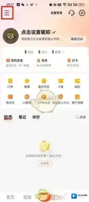 大众点评查看