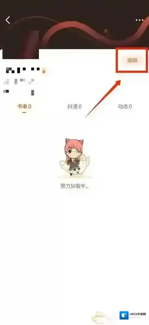 漫客栈找到