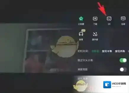 爱奇艺视频视频