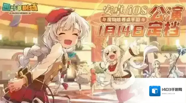 四叶草剧场初始刷什么好 开局人权角色推荐