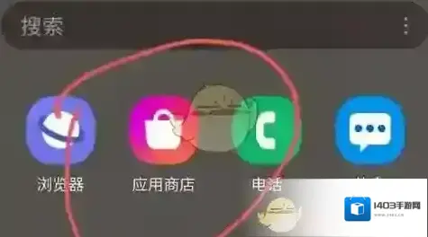 三星应用商店下载
