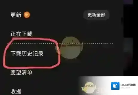 三星应用商店查看