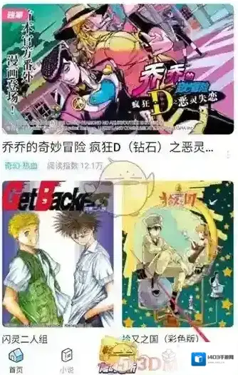 哔哩哔哩漫画点击打开