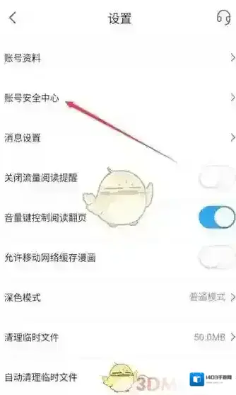哔哩哔哩漫画账号