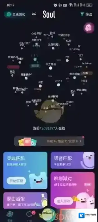Soul删除聊天记录