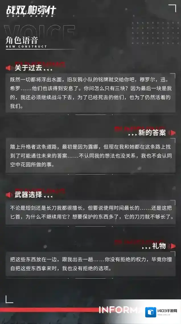 战双帕弥什正式服