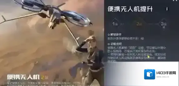 黎明觉醒生机便携无人机解锁攻略