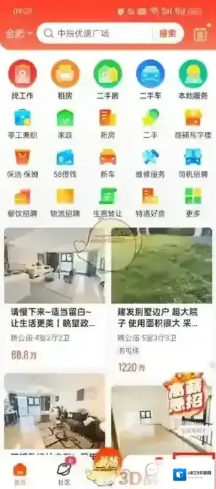 58同城设置