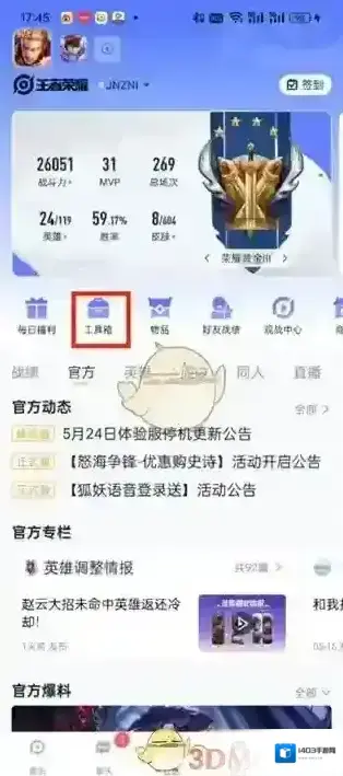 王者营地点击