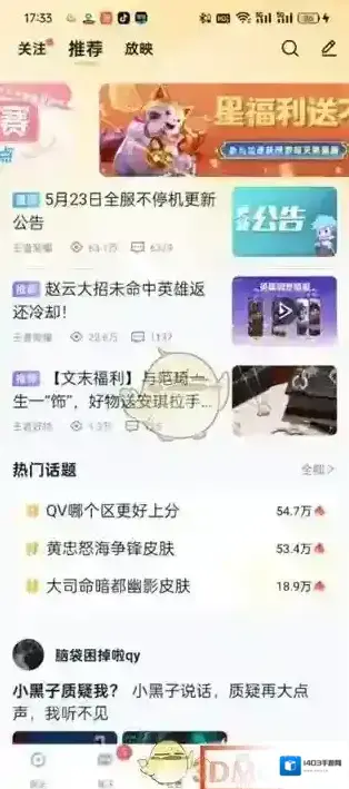 王者营地的是