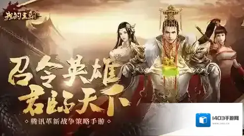 我的王朝英雄大全 所有武将技能图鉴介绍