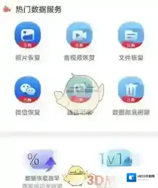 阿里云盘回收站