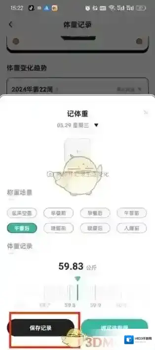 饭友点击