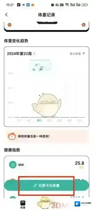 饭友记录