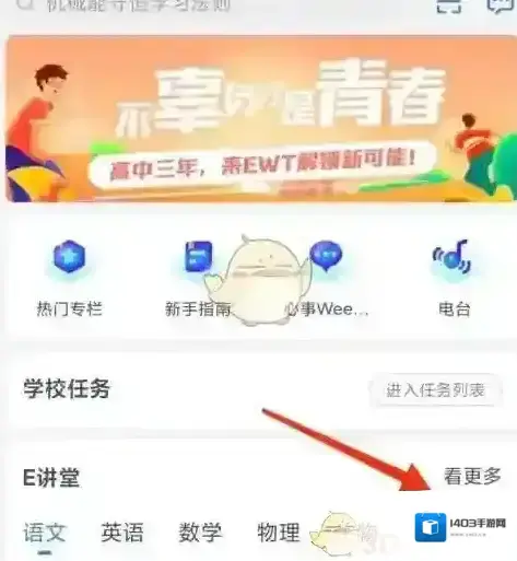 升学宝典网课