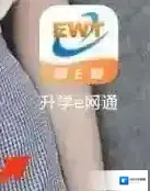 升学宝典网通
