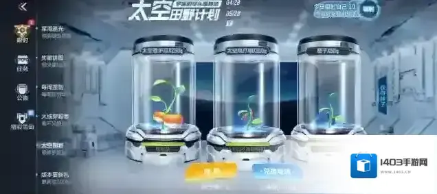 穿越火线枪战王者太空田野计划正式启动，修罗现代金属皮肤等你拿