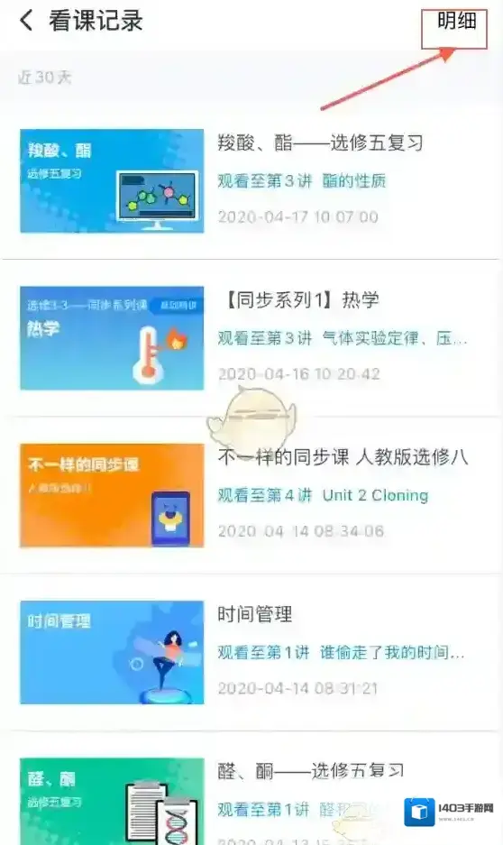 升学宝典网通