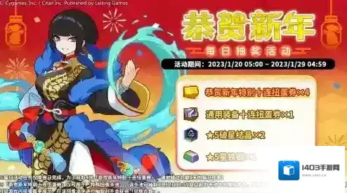 世界弹射物语春节版本上线！