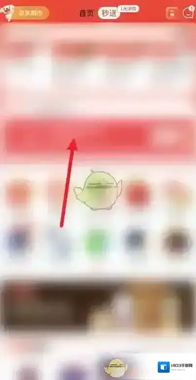 京东点击