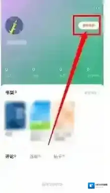 番茄小说书架