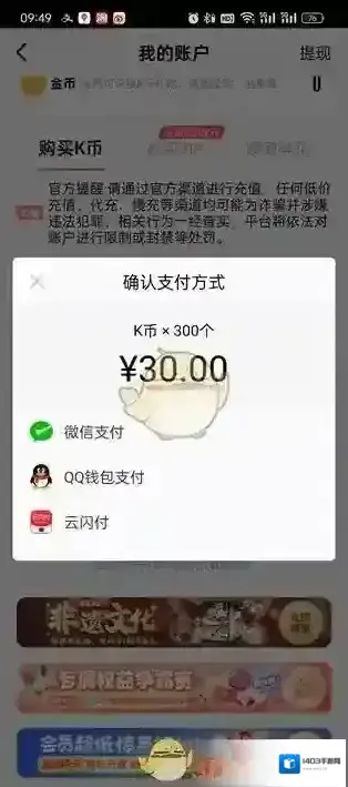 全民K歌的我