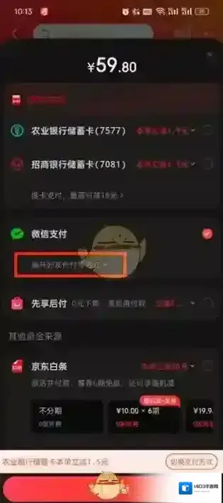 京东好友