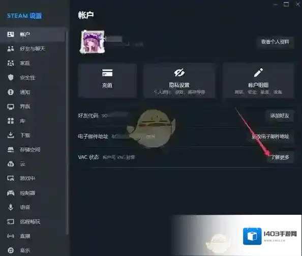 Steam点击打开