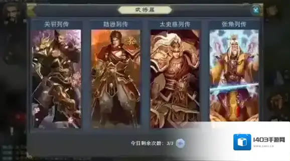 汉王纷争材料