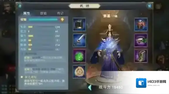 汉王纷争战力