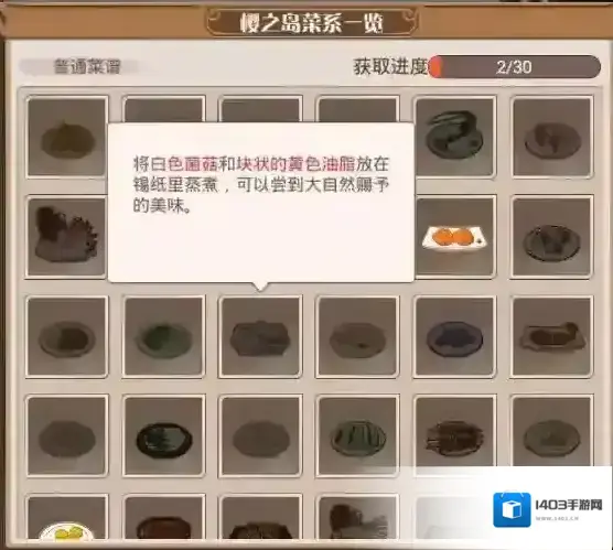 食之契约就可以