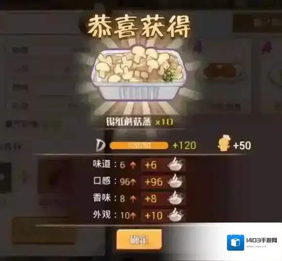 食之契约升级