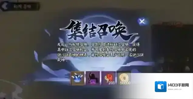 阴阳师怎么开启