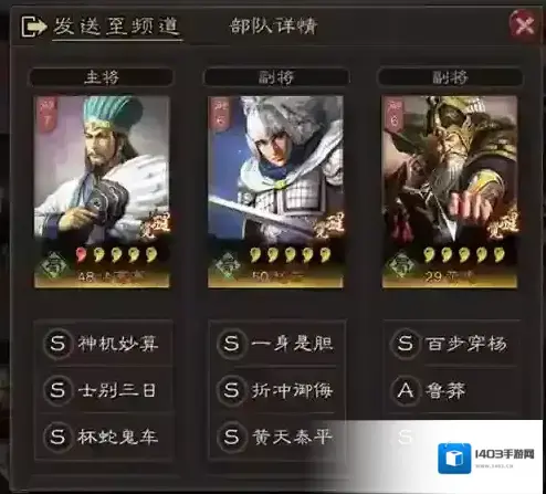 三国志战略版蜀弓队怎么搭配 最强蜀弓阵容及技能选择攻略