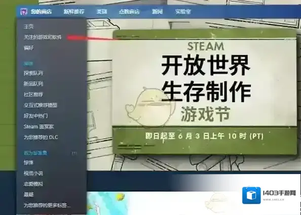 Steam点击打开
