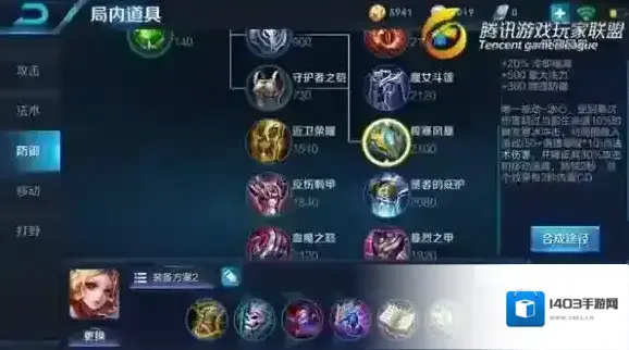 王者荣耀法术
