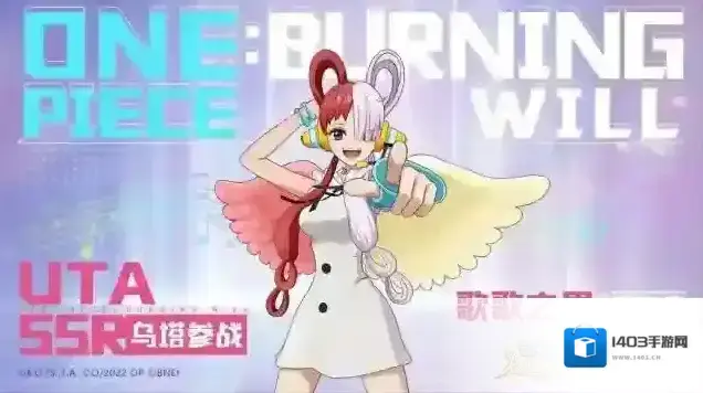 航海王燃烧意志乌塔