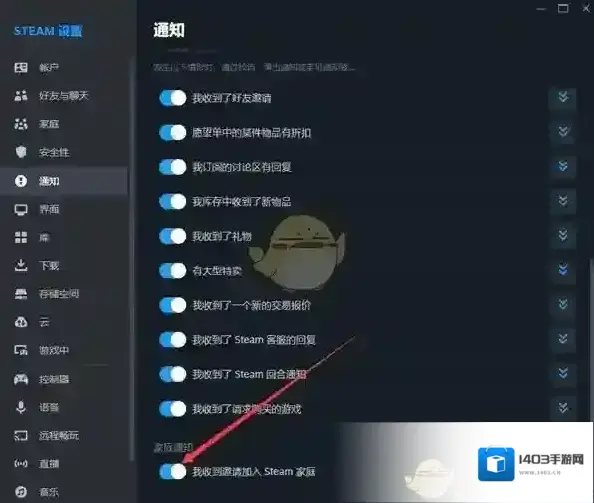 Steam在下面