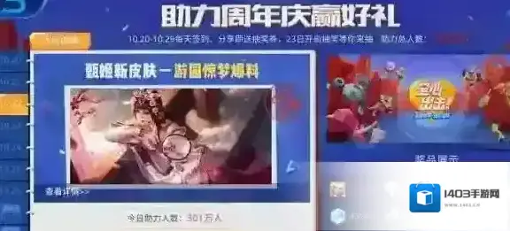 王者荣耀奖励