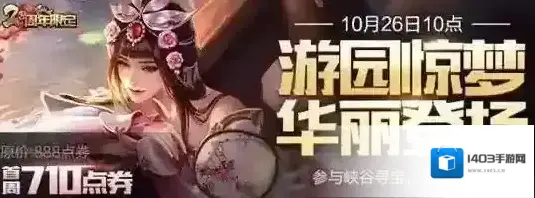 王者荣耀皮肤
