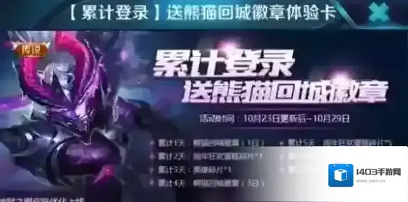 王者荣耀活动