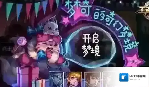 王者荣耀都有哪些
