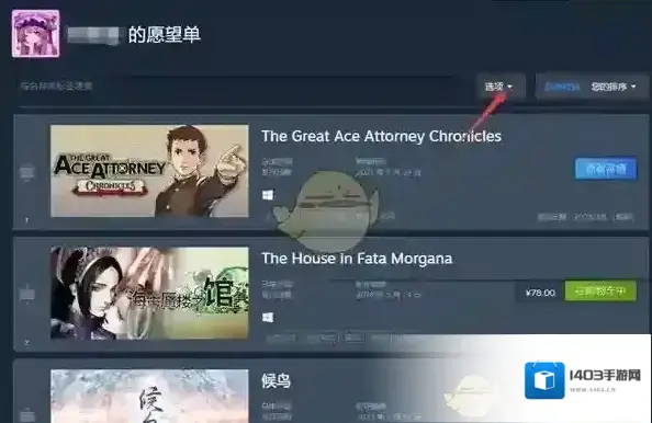Steam点击打开